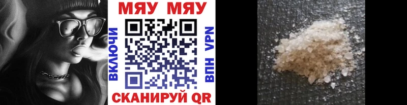 МЯУ-МЯУ VHQ ссылка на мегу tor Дмитриев