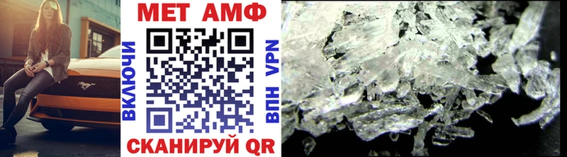 МЕТАМФЕТАМИН кристалл  где купить   Дмитриев 